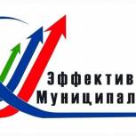Первый Всероссийский Форум «Эффективный муниципалитет»
