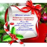 С Новым 2018 годом!