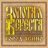 «Золотая береста» 2017!