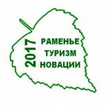 Объявлен конкурс туристских проектов 