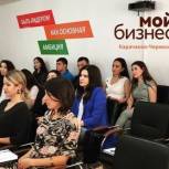 Форум для малого и среднего бизнеса в Карачаево-Черкесии 