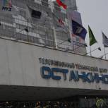Экскурсия в ТТЦ «Останкино»