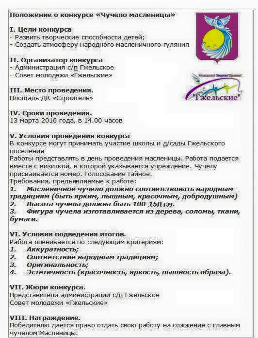 положении о конкурсе