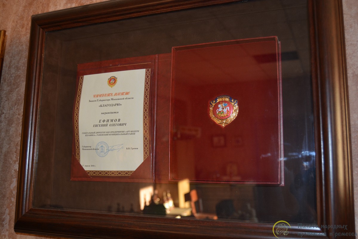 Почетная награда