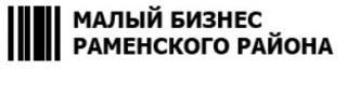 Портал малого бизнеса Раменского района