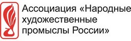 Ассоциация "Народные художественный промыслы России"