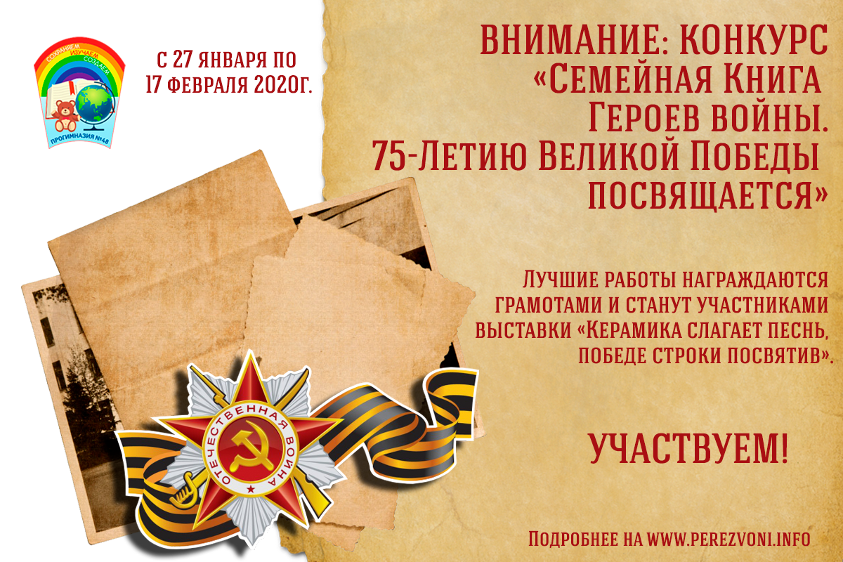 рисунок на тему герои спасения. рисунок героям посвящается. героям посвящается конкурс. рисунок героям посвещаетс. героям посвящается конкурс.