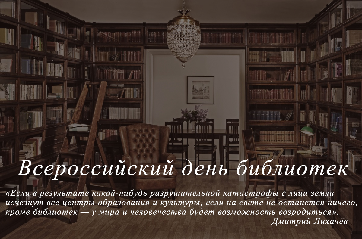 Библиотека (греч. «книга» и «место хранения») — учреждение, собирающее и хранящее произведения печати и письменности для общественного пользования, а также осуществляющее справочно-библиографическую работу.
