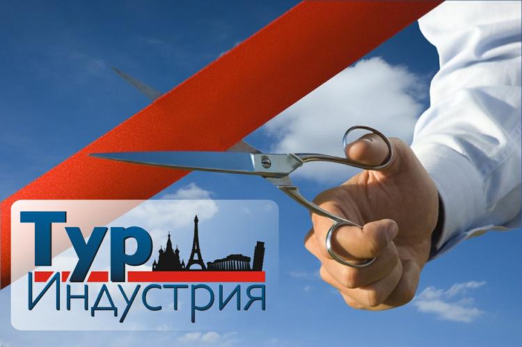 Технологии туристской индустрии. Индустрия туризма. Туристская индустрия. Туристическая отрасль. Индустрия туризма картинки.