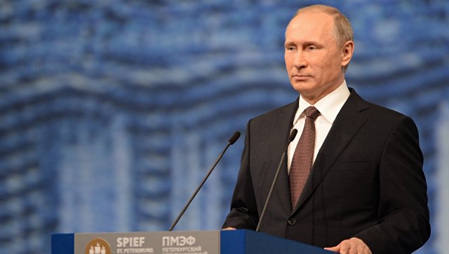 Путин