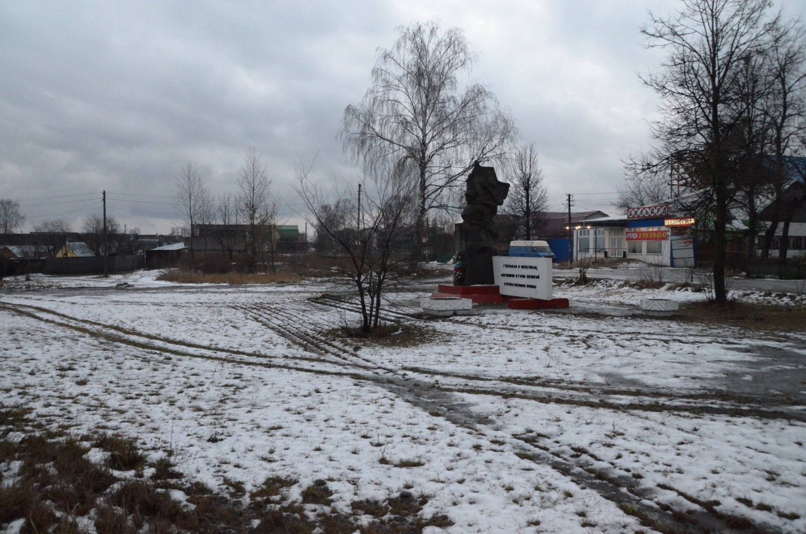 Гжель