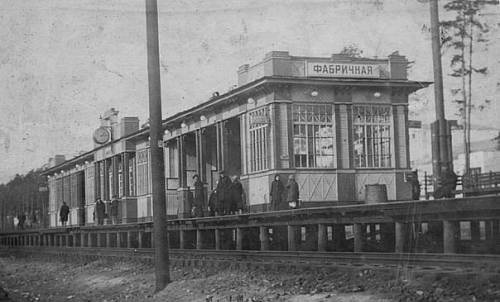 Станция Фабричная