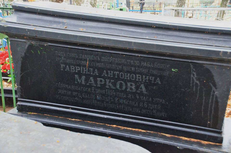 Дом фабриканта Гавриила Антоновича Маркова в д. Коняшино во Гжели