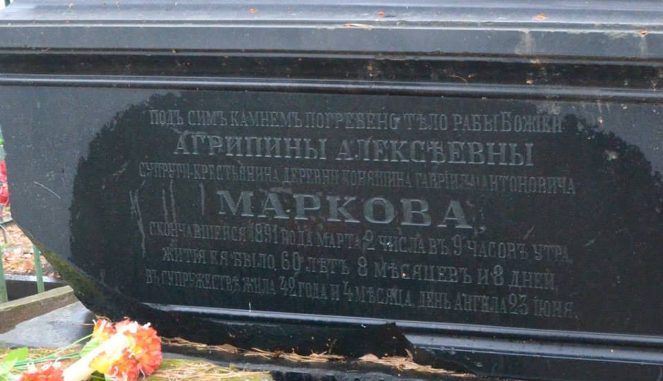 Дом фабриканта Гавриила Антоновича Маркова в д. Коняшино во Гжели