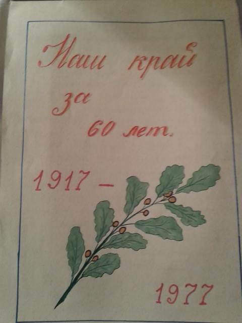 Гжельское потребительское общество