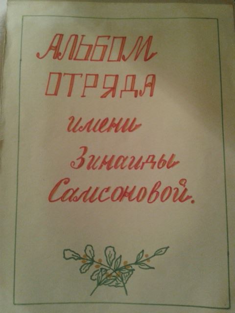 Гжельское потребительское общество