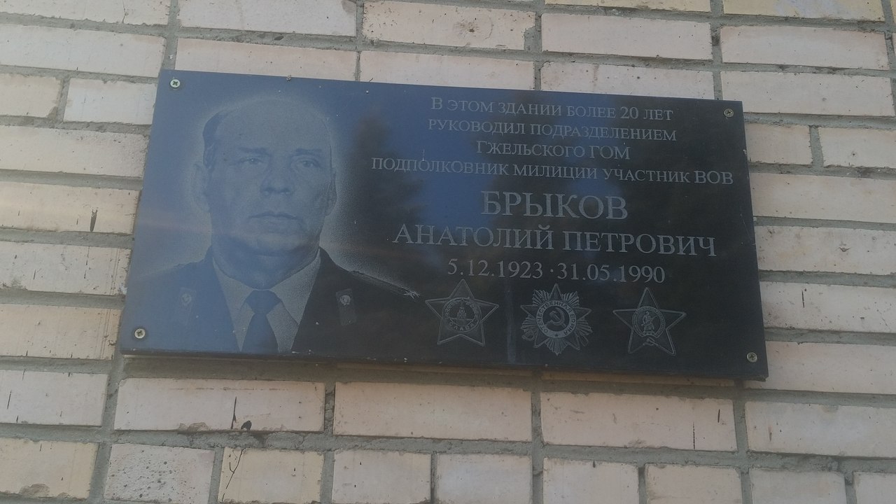 Милиция сельского поселения Гжельское