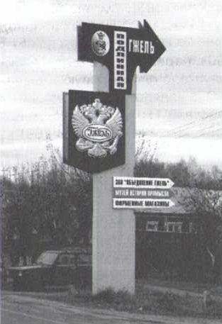 Стелла Гжель