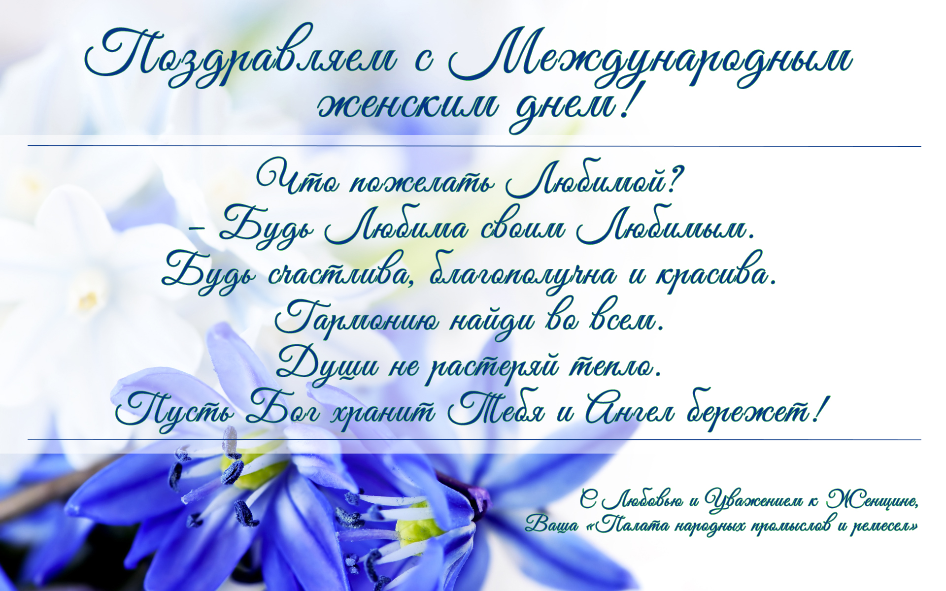 8 марта